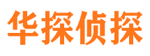 五台市侦探公司